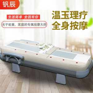 全身玉石温热理疗床咏寿堂温玉按摩床健康坊推拿床禹睿喜来健健