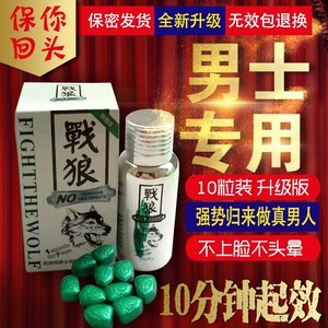 男用德国小钢炮持久速效鹿茸一晚八次硬七天男保健品生精胶囊滋补