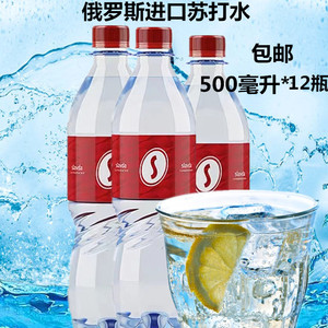 俄罗斯原装进口苏打水汽水矿泉水12瓶一组红s苏打水500ml带气