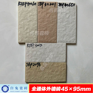 白兔外墙砖