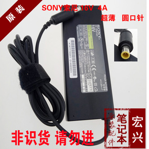 原装索尼SONY16V4A笔记本电源适配器PCGA-AC16V6 充电器 超薄带灯