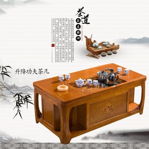 电动升降茶台