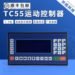 步进/伺服电机可编程运动控制器TC5510/5520/30/40兼容多普康系统