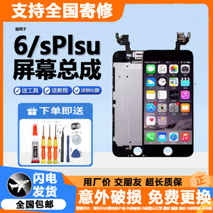 适用于原装 苹果6s屏幕总成iphone6plus手机屏拆机液晶显示触摸屏