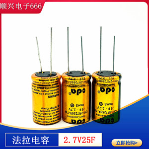 低漏电CDA台湾 法拉/超级电容CHV-2R7256R-TW/2.7V25F高性能系列