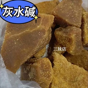 粽子食用碱水