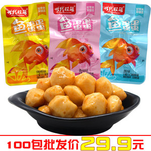 鱼蛋蛋即食鱼丸小包装世代双雄香辣海鲜熟食零食小吃休闲食品特价