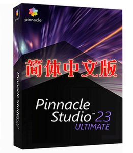 Pinnacle Studio品尼高23简体中文整合版|视频编辑制作软件