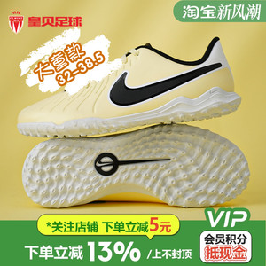 皇贝足球正品Nike耐克传奇10入门TF碎钉人草儿童足球鞋DV4355-700