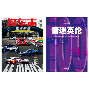 名车志 CAR AND DRIVER 新刊杂志 2022年2-12月号 汽车书籍爱车人士聚集地 情迷英伦捷豹百年