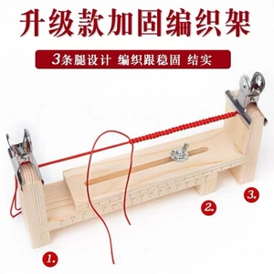 平结中国结DIY手工编织器编伞绳固定工具项链手链72玉线编结木架