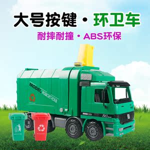 垃圾车玩具儿童超大