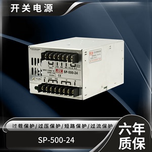 明伟SP-500-24/600W-12V40A24V20A36V/48V工控大功率直流开关电源