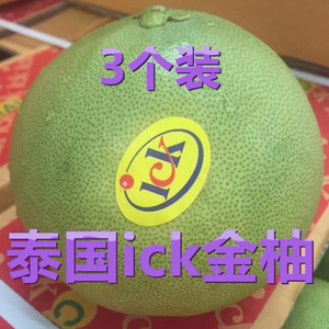 泰国ick金柚3个5斤大果泰国柚子青柚蜜柚红心柚当季新鲜孕妇水果