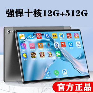 吃鸡荣耀至尊12寸ipad平板电脑13寸十核智能安卓5gwifi网课学习机