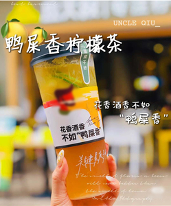 鸭屎香柠檬茶1号凤凰单丛茶叶水果茶奶茶店专用原料暴打手打柠檬
