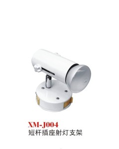 香港展会短杆插座射灯 断臂挂板串联式灯架可更换灯泡通用E27灯头