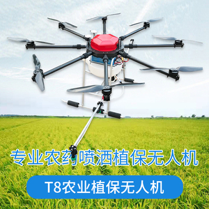 植保无人机喷药农用植保机无人机农业无人机打药专用喷洒农药飞机