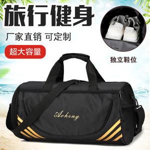 广告包定做健身包男女包独立鞋位包旅行包手提包圆桶包运动包印字