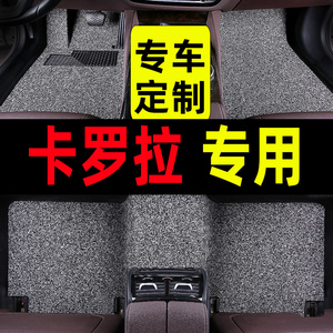 丰田卡罗拉脚垫汽车2014专用2023款09地毯08双擎16年14车15老款18