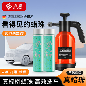洗车液水蜡专用强力去污高泡沫清洁清洗剂汽车蜡水免擦腊油污漆面