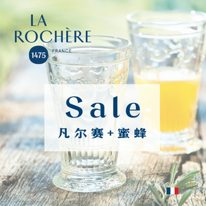 【清仓特价】法国 La Rochere 凡尔赛蜜蜂系列 玻璃杯 多款入