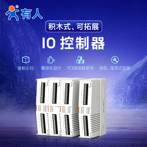 IO控制器RS485串口继电器采集模块积木网关Modbus RTU有人IO0080