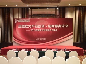 年会会议背景墙