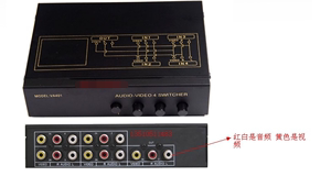 高清RCA四进一出视音频切换器转换器AV红白黄音视频切换器四分一