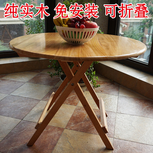 实木折叠桌学习桌简易桌子户外便携圆桌餐桌小户型饭桌家用方桌枱
