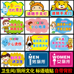 温馨提示标语贴纸 节约用水用电用纸 洗手间厕所标志使用后请冲水
