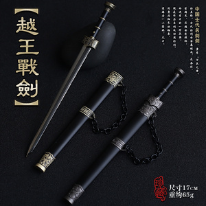 动漫武器刀剑模型金属越王战剑古代汉剑秦始皇剑兵器择天记长生剑