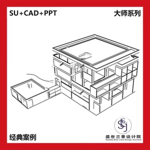 肖特汉别墅cad切割图平立剖图su模型ppt文件素材柯布西耶设计作品