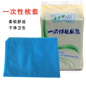 20个装一次性医用枕套加厚无纺布旅行隔脏透气防水单人枕头套宾馆