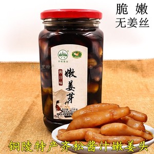 铜陵白姜齐松嫩姜头姜芽酱汁糖醋味安徽特产农家下饭泡酱小菜包邮