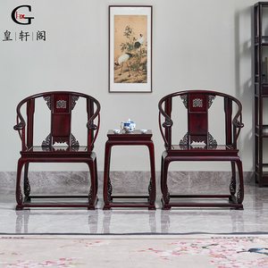 红木家具赞比亚血檀皇宫椅三件套新中式实木圈椅仿古太师椅官帽椅