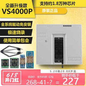 VS4000P通用编程器刷笔记本bios主板flash单片机存储器读写烧录器