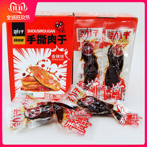 劲仔手撕肉干12g20包盒装 湖南特产风干鸭肉卤味零食休闲小吃新品