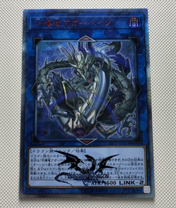 【龙道游戏王】sast-jp053 守护龙 阿迦佩因 20ser 1007