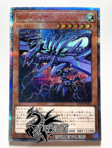 【龙道游戏王】20th-jpc05 新帝王翔风龙 20ser 红碎