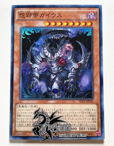90a470677315淘宝【兴悦游戏王】npr平爆/sr面闪怨邪帝盖乌斯 903