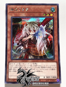 游戏王幽鬼兔pr