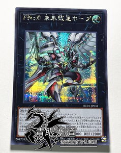 0 未来龙皇 霍普 npr/ser/ur/20ser/utr