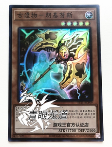 【龙道游戏王】sr12/lvp3/duea 古遗物-圣枪 n/npr/r/sr 简中日文