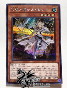 【龙道游戏王】rotd-jp005 教导的圣女 艾克莉西娅 sr/ser 1101