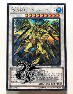 【龙道游戏王】rate-jp046 水晶机巧 中枢大蛇 ur/utr/ser 日版