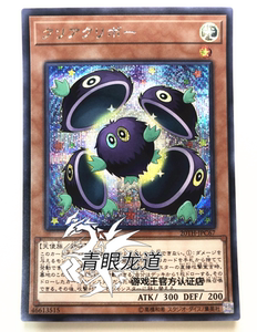 【龙道游戏王】20th-jpc67 洁净栗子球 spr/ser 20ac/20lc