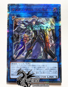 【龙道游戏王】sofu-jp044 自奏圣乐 朗基尔苏 20ser 红碎