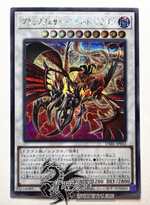 游戏王黑羽龙utr