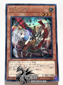 【龙道游戏王】rc03/pac1幽鬼兔 异画 ser/cr/pgr